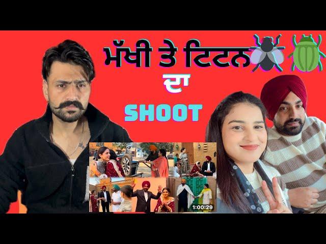 ਮੱਖੀ ਤੇ ਟਿੱਟਨ ਨੇ ਨਵਾ Shoot ਕਰਤਾ ਕਾਰ ਵਿੱਚ ॥ Sukhrajkhosa