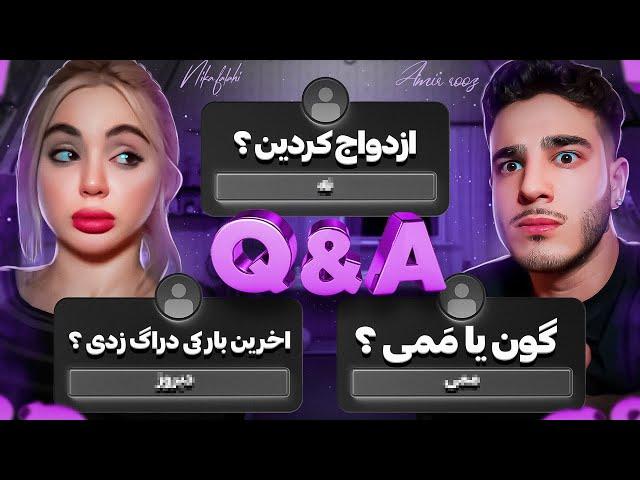 باهم ازدواج کردین ؟ Q&B