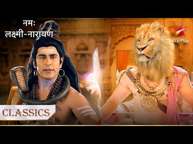 Kya bhagvaan Mahadev nikal paayenge bhagvaan Narayan se ahankaar? | Namah