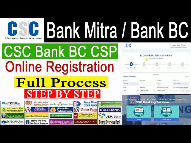 CSC Bank BC CSP apply kaise kare | Online CSP apply Complete prosses 2024 | How to Csc vle CSP apply