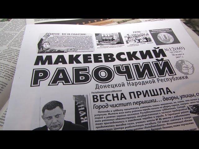 Журналисты из Донецкой республики приедут в Копейск