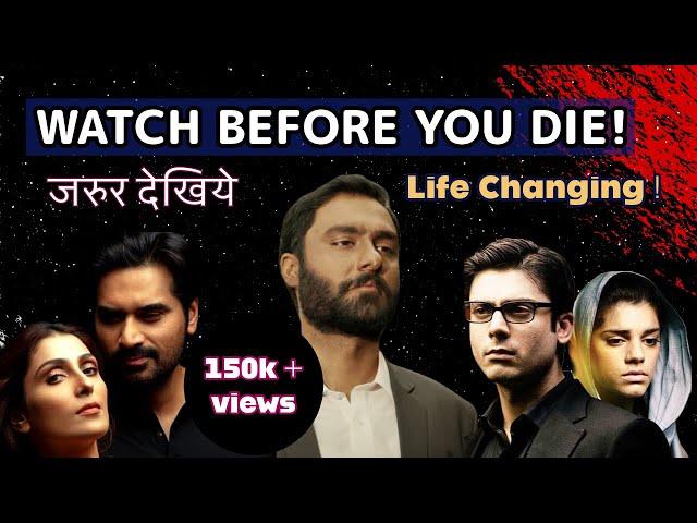 5 PAKISTANI DRAMAS YOU SHOULD WATCH BEFORE DYING ! Top 5 Dramas of all Time