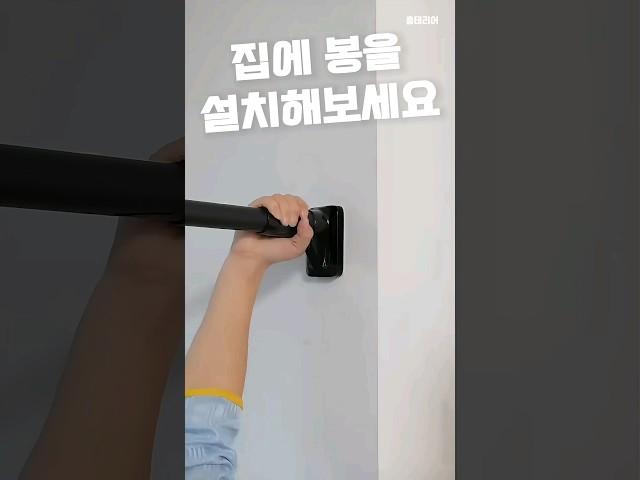 집에 압축봉 하나씩 사두세요 #집꾸미기 #인테리어 #압축봉