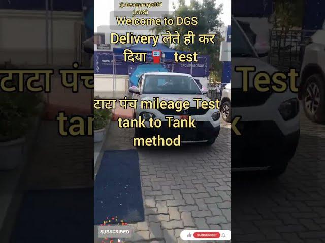 |tata punch tank to tank mileage test |punch mileage test |tata punch average mileage|#tatapunch