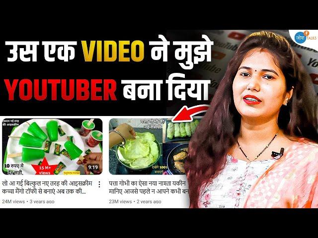 "YouTube से पैसे कैसे कमाए" Video ने ज़िन्दगी बदल दी | @RakshakiRasoi1 | Josh Talks Hindi