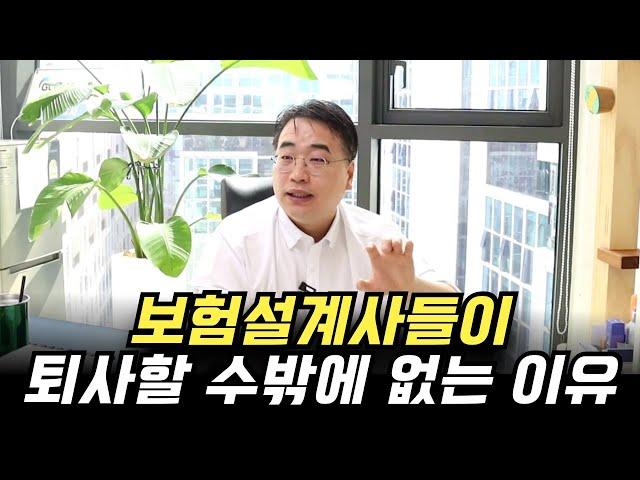 보험설계사가 그만두는 가장 큰 3가지 이유