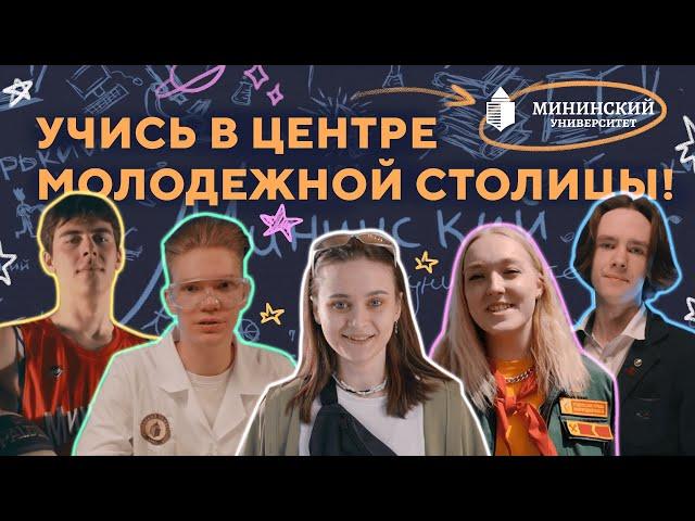 Учись в центре Молодежной столицы!