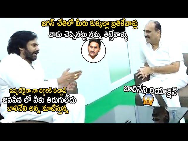 Balineni Srinivasa Reddy Shocked Over Pawan Kalyan Words | Janasena Party | Sahithi Tv