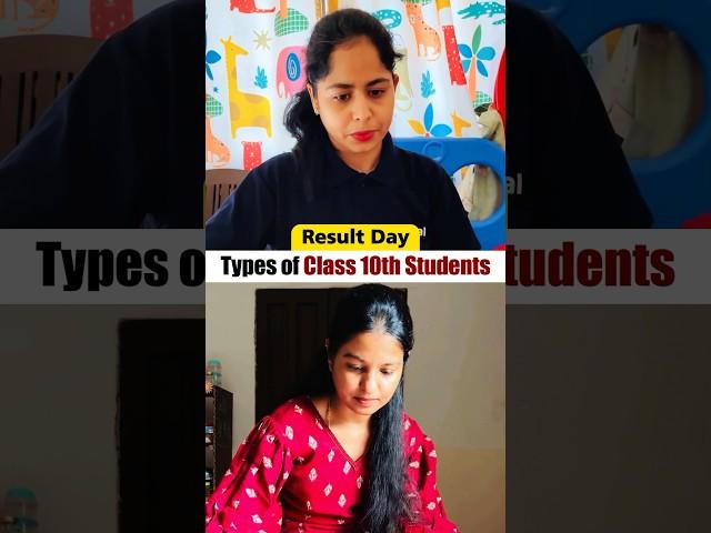 Types of Class 10 Students  | Study Motivation | Study Vlog #esaral #class10 #shorts