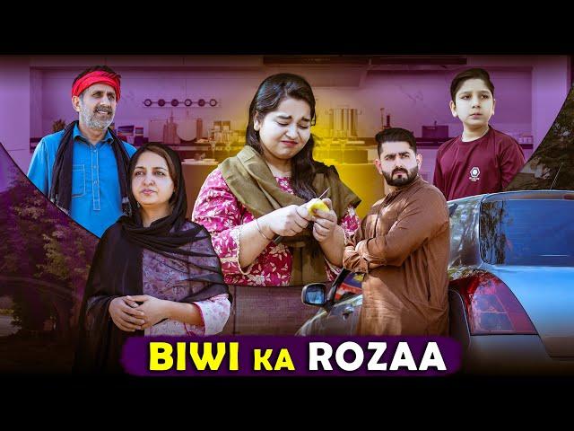 BIWI KA ROZAA | Ramazan Ki Anokhi Kahani | Ateeb Shhah