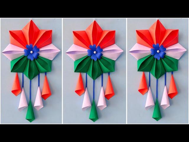 Independence Day Paper Craft / Tricolour wall hanging / wall hanging craft idea / Cardboard reuse