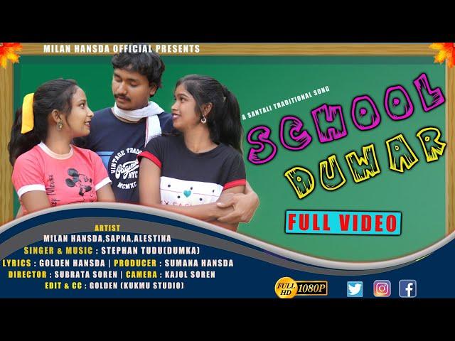 SCHOOL DUWAR NEW SANTALI COMEDY VIDEO//STEPHAN TUDU//MILAN,SAPNA,ALESTINA//NEW SANTALI VIDEO 2021.