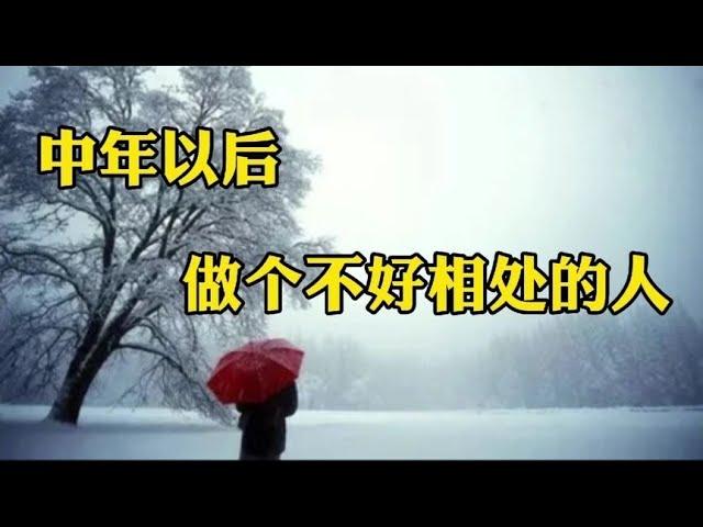 散文欣赏：后半生要做的事