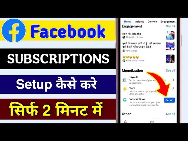 Facebook Subscriptions Setup Kaise Kare | How To Set Up Facebook Subscriptions 2025 |