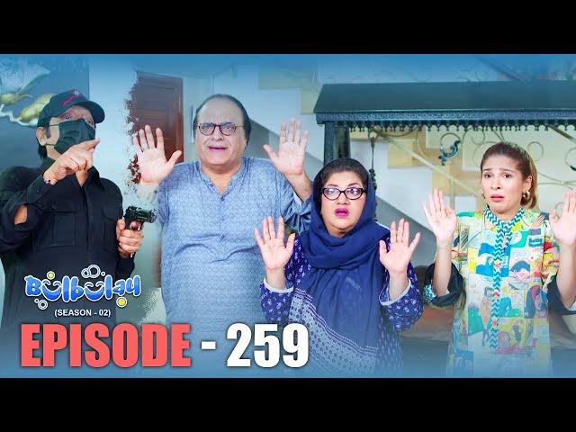 Bulbulay Season 2 Episode 259 | Comedy | Ayesha Omar & Nabeel | Momo | Mehmood Sahab