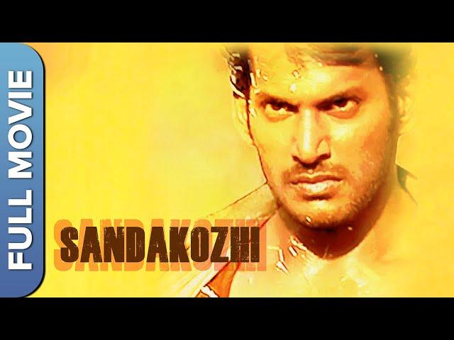 சண்டக்கோழி | Sandakozhi | Tamil Action Full Movie |  Vishal , Meera , Jasmine , Rajkiran