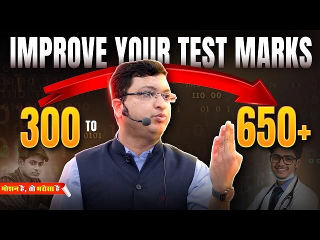 NEET 2025: How to Increase Marks in Test? | Motion NEET #nvsir #neet2025 #neet #strategy #tips