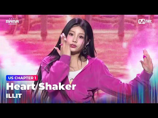 [#2024MAMA] 아일릿(ILLIT) - Heart Shaker (원곡：TWICE(트와이스)) | Mnet 241122 방송