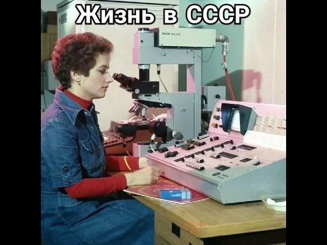 Путешествие эпоху в СССР . #ссср #ностальгия #молодость #ретро