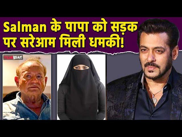 Salman Khan के पापा Salim Khan को सरेआम किसने दी धमकी | FilmiBeat