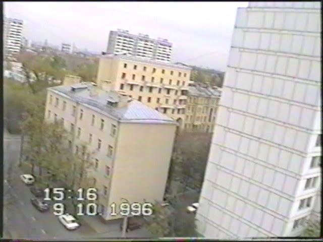 Москва, вид на ул. Вековая с балкона общежития МГАХИ имени Сурикова в 1996 году