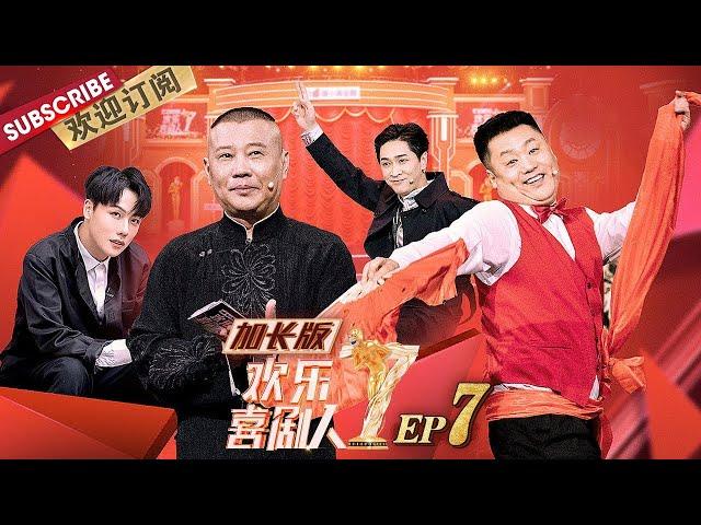 EP7：孔云龙爆料秦霄贤单身原因【SMG上海东方卫视欢乐频道】