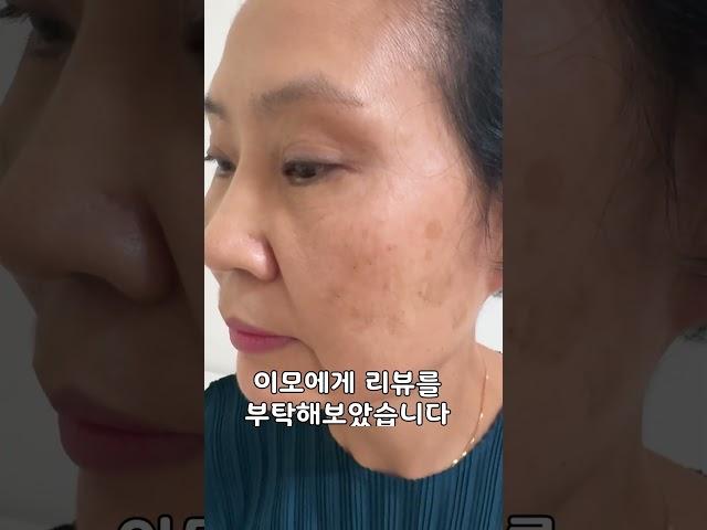 할머니 기미잡티 주름이 다 사라진다?