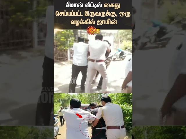 Seeman House Arrest | High Court | NTK | Samman | TN Police | Sun News