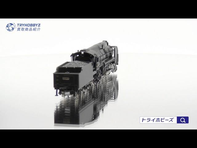 【鉄道模型買取事例】マイクロエース A9507 D51-22 スーパーナメクジ