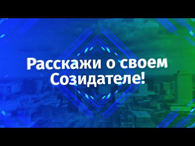 Анонсирующий ролик "Слава Созидателям!" 2023