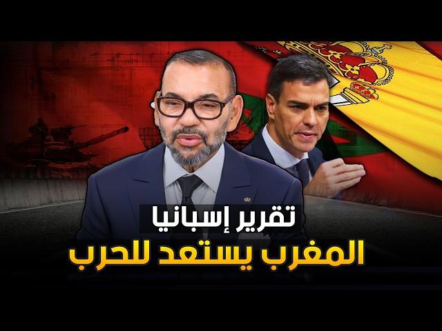 تقرير إسباني يكشف عن صناعة أسلـحة فتـاكة بالمغرب ! وما هي أهدافها؟