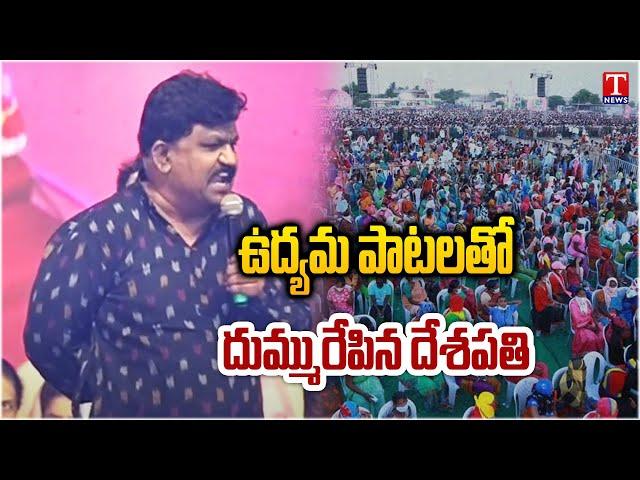 MLC Deshapathi Srinivas Excellent Speech | BRS and KCR Public Meeting At Medchal | T News