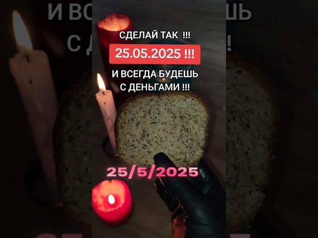 #зеркальнаядата #заговоры #обряды #ритуалы