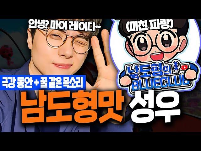 국보급 마들렌맛 성우 '남도형'에 대한 15가지 재미있는 사실