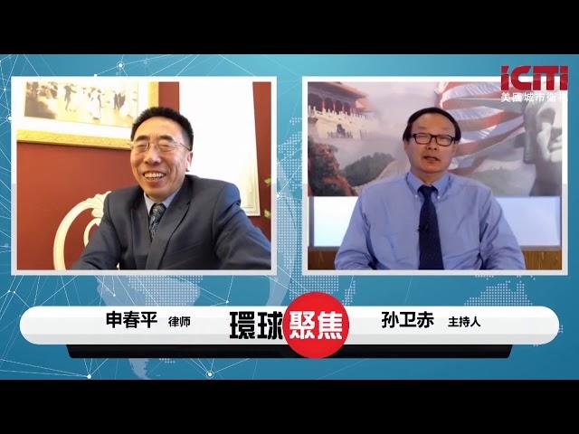 《环球聚焦》申春平：金正恩是否还活着？丨美国城市卫视