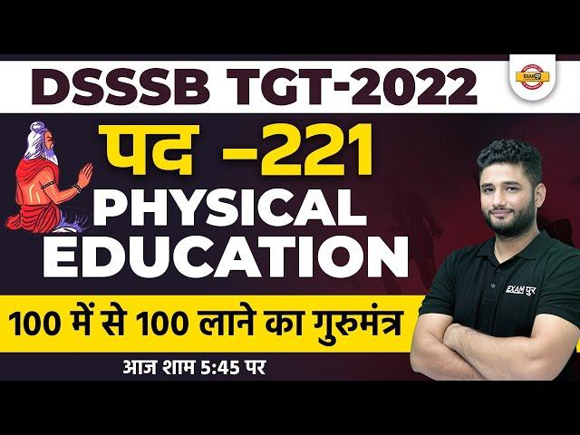 DSSSB TGT PHYSICAL EDUCATION | पद - 221 | DSSSB TGT 2022 | BY MOHIT SIR