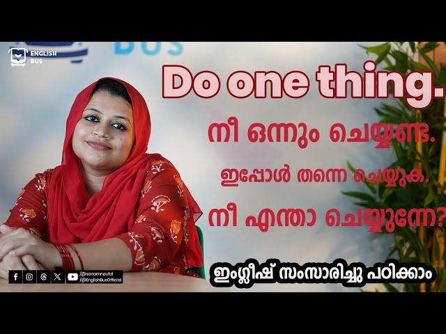 English Basic Sentences for Daily life  നിത്യ ഉപയോഗ പ്രയോഗങ്ങൾ