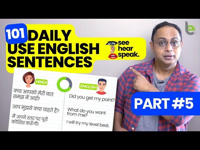 101 रोज़ काम आने वाले English Sentences For Daily Use | English Speaking Practice Through Imitation