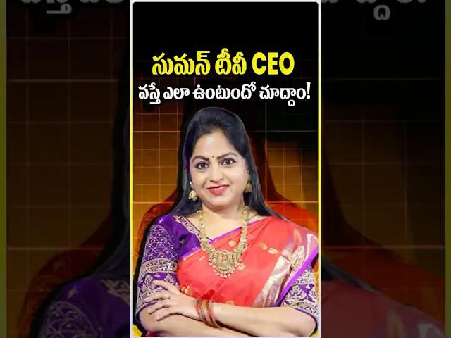The dynamic Suman TV CEO Jayalakshmi Ma'am | Special Guest | Supar Family Fest 2025! | Parentshala.