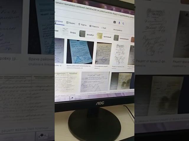 ПОЧЕМУ ЭТИ ПРЕПАРАТЫ ПО РЕЦЕПТУ?