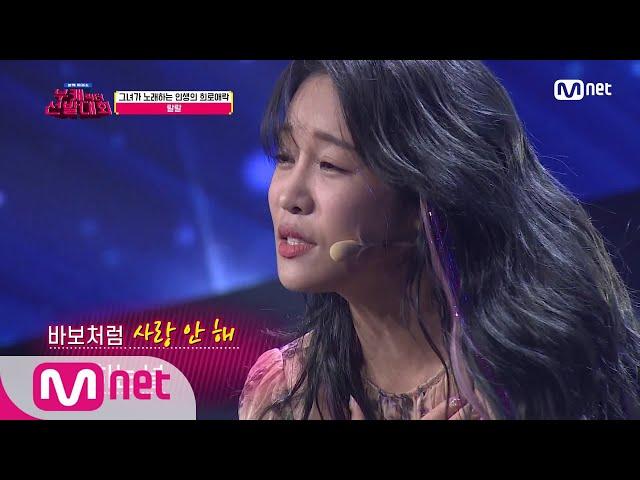 [최종회] ‘이 구역의 미친 자는 나다’ 랄랄의 ‘리액션(remix)’ 무대#부캐선발대회 | bookaecontest EP.3 | Mnet 201130 방송