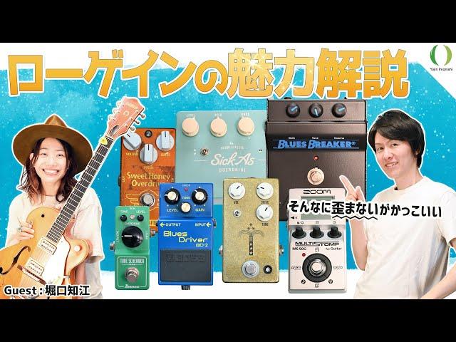 【ENG Subs】Less is MORE! The Magic of Low-Gain Effects on the Electric Guitar through Fingerstyle!