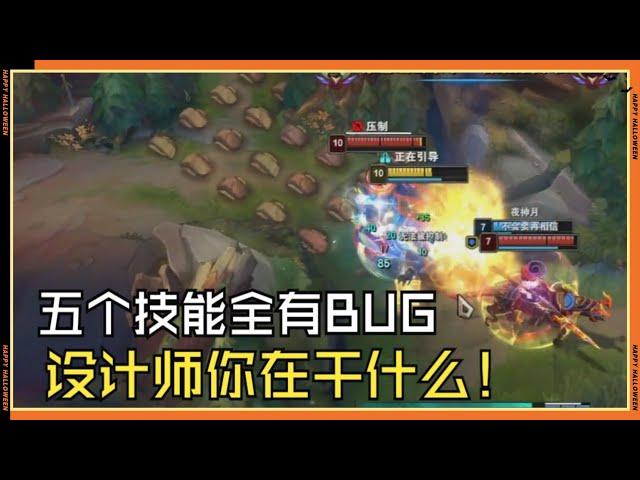 【沃維克Warwick】设计师这英雄你改不明白就别动了！先把BUG修了！ #LOL#英雄聯盟#檸檬仔