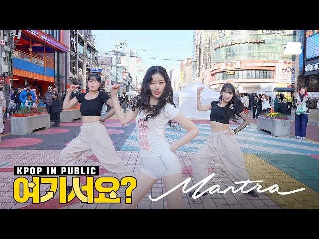 [여기서요?] 제니 JENNIE of BLACKPINK - Mantra | 커버댄스 Dance Cover @홍대