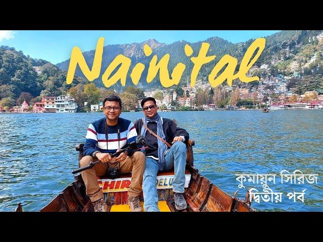 Nainital | Kumaon  2021 (Part 2) | Nainital Tour Plan hotel | Nainital boating | Naina Devi Temple