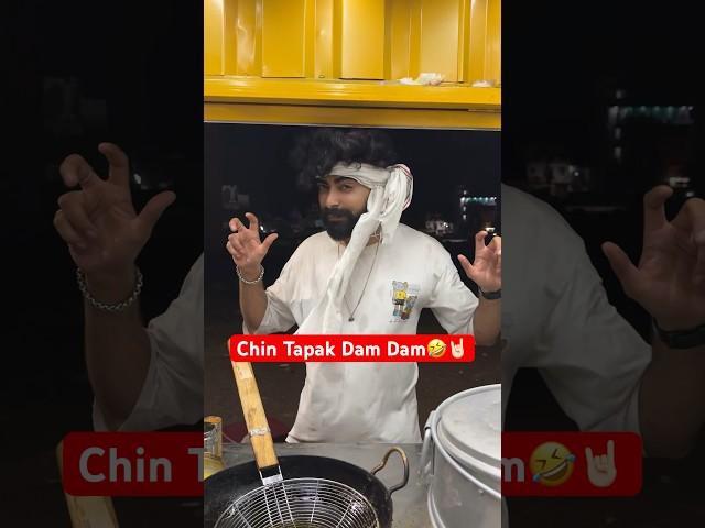 Chin Tapak Dam Dam  #shots #chintapakdamdam #ytshorts #funnyvideos #comedyvideos #momoswala