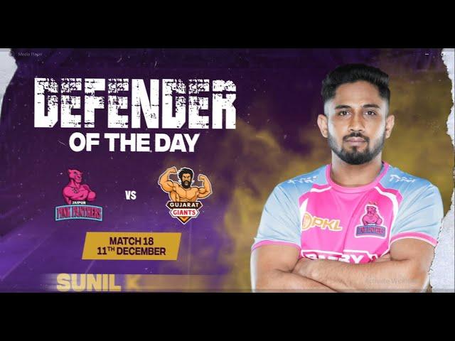 Sunil Kumar (Jaipur Pink Panthers) | Defender of the Day: December 11 | PKL Season 10