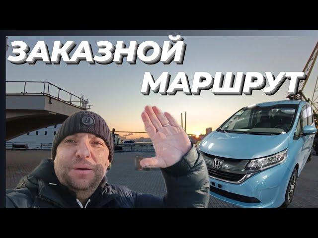 Заказной маршрут. Приехал во Владивосток за машиной заказчика, готовлю к перегону до Новосибирска