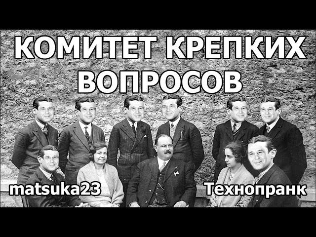 Matsuka23 | Комитет крепких вопросов |  Ходырев первый раз читает крепкую телеграмму