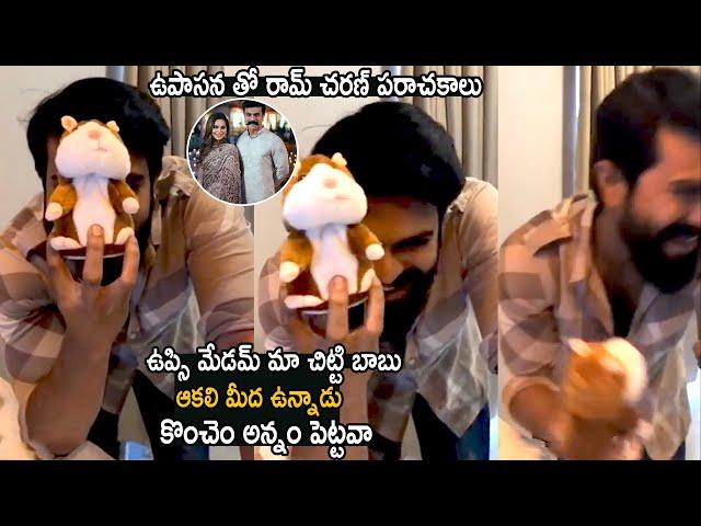 Ram Charan Hilarious Fun With Upasana Konidela | Cinema Culture